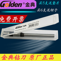 Jin Dian GD-50N Drill Golden Drilling Knife Jindian Binding Machine Drill Bit GD-50M Drill 6*50 Drill Hollow Drill