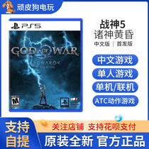 Sony PS5 game God of War 5 gods Twilight God of War Ragnarok Chinese order 22 years