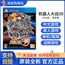PS4 Game Super Robot Wars 30th Anniversary Machine Warfare 30th Anniversary Chinese First Edition Spot