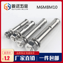 Expansion Screw 304 Stainless Steel External Expansion Bolt Pull Blast Screw Explosive M6M8M10