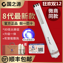 Guozhiyuan small God blowing terahertz thermotherapy device warm instrument quantum cell light wave health physiotherapy instrument official