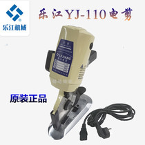 Authentic Lejiang YJ-110 Round Knife Electric Scissors Hand Push Electric Round Knife Cutting Machine Small Closing Machine Lejiang
