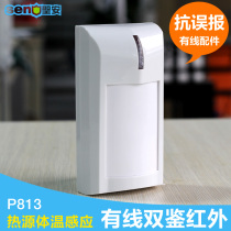 Sant Anbi Forensic Infrared Detector Microwave Infrared Probe Dual Discern Wired Infrared sensor