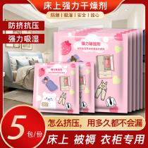 Household bed special anti-extrusion high-efficiency desiccant wardrobe mildew quilt moisture absorption and dehumidification dormitory indoor moisture-proof