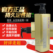   SHIYUE WATER SOFTENER MOISTURIZING B5 MODELING GEL WATER 280ML MOISTURIZING GEL WATER ELASTIN