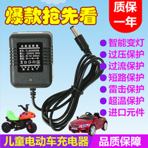 Childrens toys remote control motorcycle car electric car stroller 6V12V battery battery adapter charger accessories
