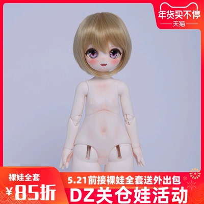 taobao agent DZ four-point pear body 1/4 two-dimensional BJD doll body original SD puppet B45-019dollzone