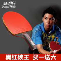 Pisces table tennis racket Red and black carbon king carbon base plate black charcoal Horizontal shot straight shot Single shot ppq shot finished shot