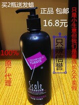 Wilderness hair scales repair gel water wilderness gel water wilderness shape gel paste