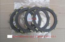 Suitable for Qingqi Suzuki Junchi 125 QS125-5-5C GT125 clutch plate friction plate