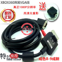XBOX360 to vga-line original 360SLIM computer monitor cable HD video cable