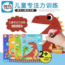 Meile connection point painting puzzle early education childrens picture album painting set 2-6-year-old baby
