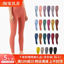 SLIMMO nude no trace sweatpants women high waist tight stretch outside wear hip yoga fitness pants summer thin