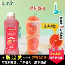 The origin of chilled grapefruit juice freshly squeezed juice red red berry jam Full Cup hong you drinks recommend 1 2kg
