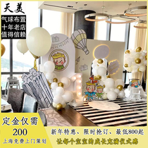 Shanghai door-to-door layout planning Baby feast 100-day birthday Engagement feast Graduation Ceremony Net red balloon package