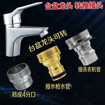 Washbasin table basin vegetable basin triple bathtub shower faucet outlet 4-tap faucet accessories