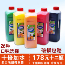 Juice Concentrate Berry Flavor Thick Syrup Drink Orange Mango Strawberry Sour Plum Juice Coke Lemonade