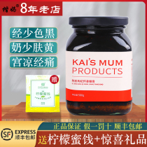 Kai Ma Ejiao wolfberry Huai Jiang sugar paste Handmade ginger Jujube Qi blood milk Water body Cold palace Aunt Shaowuan