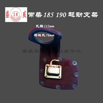 Changchai Changfa Yimke R185 R190 single-cylinder water-cooled diesel engine starting bracket flywheel ring gear