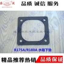 Single cylinder diesel engine Changchai Changya Meike R175A R180A water tank under the pad Cylinder cover pad Oil pan pad