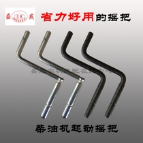 Single cylinder diesel engine accessories Starting handle Changchai S195 tractor rocker 1115 1125 Tricycle rocker