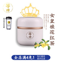 Wait for the brand is a good Queen black tea without adding fragrance Floral Yu wood Ya Hangzhou West Lake Tea Manjue Longgui