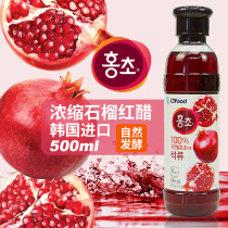 Qingjingyuan Korea Net Red 500ml Original Red Vinegar Import Concentrated Pomegranate Flavored Fruit Vinegar Nutritional Vitamin Drink