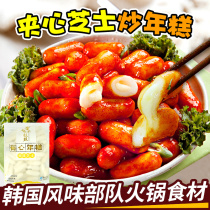 Korean style cheese rice cake Sandwich brushed non-ready-to-eat cheese rice cake Korean fried rice cake Army hot pot ingredients