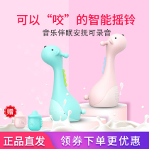 Intelligent pacifying rattle Qimeng children baby can bite gum 0-3-6 months baby educational toy story machine