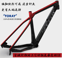 Special beast frame SPEEDX full carbon fiber lightweight 26 275 mountain bike frame Bicycle frame
