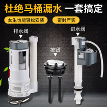 Toilet accessories inlet valve water tank full set of universal drainage old floating ball pump toilet up and down flush button
