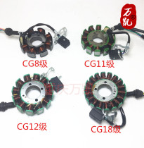 CG125 175 200 Three-wheeled motorcycle coil 8 level 11 level 12 level 18 level magneto coil stator