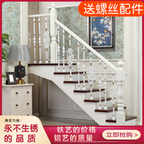 New European stair handrail simple modern guardrail balcony railing household solid wood aluminum alloy fence imitation iron art