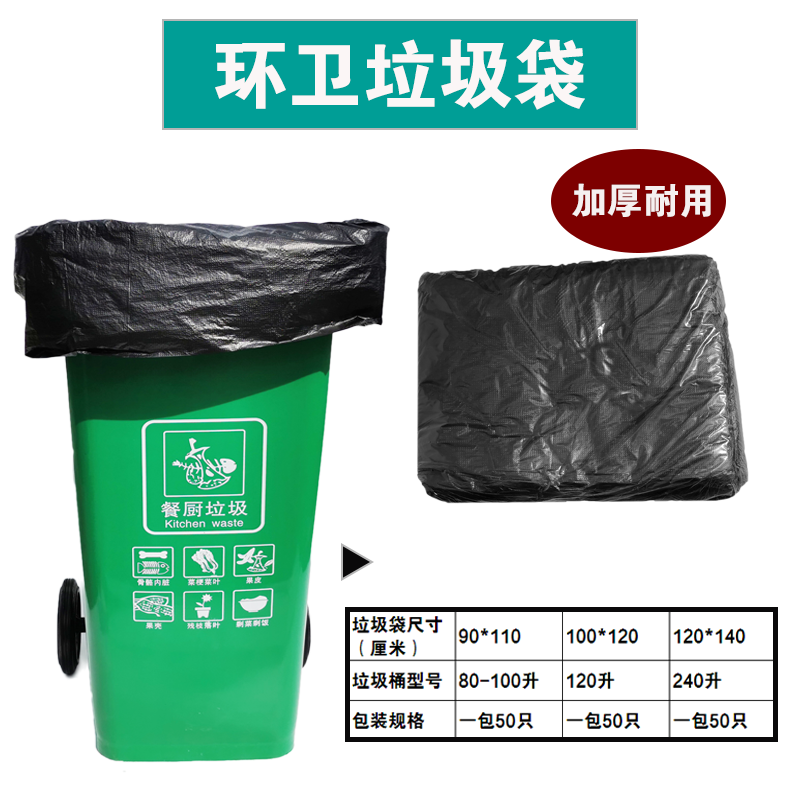 Outdoor trash can garbage bag Large garbage bag black thickened garbage bag 120L 20L 100L 50L