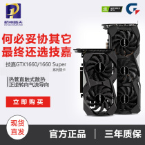 Gigabyte GTX 1660 SUPER OC 6G EAT chicken computer game DISCRETE graphics card 1660TI