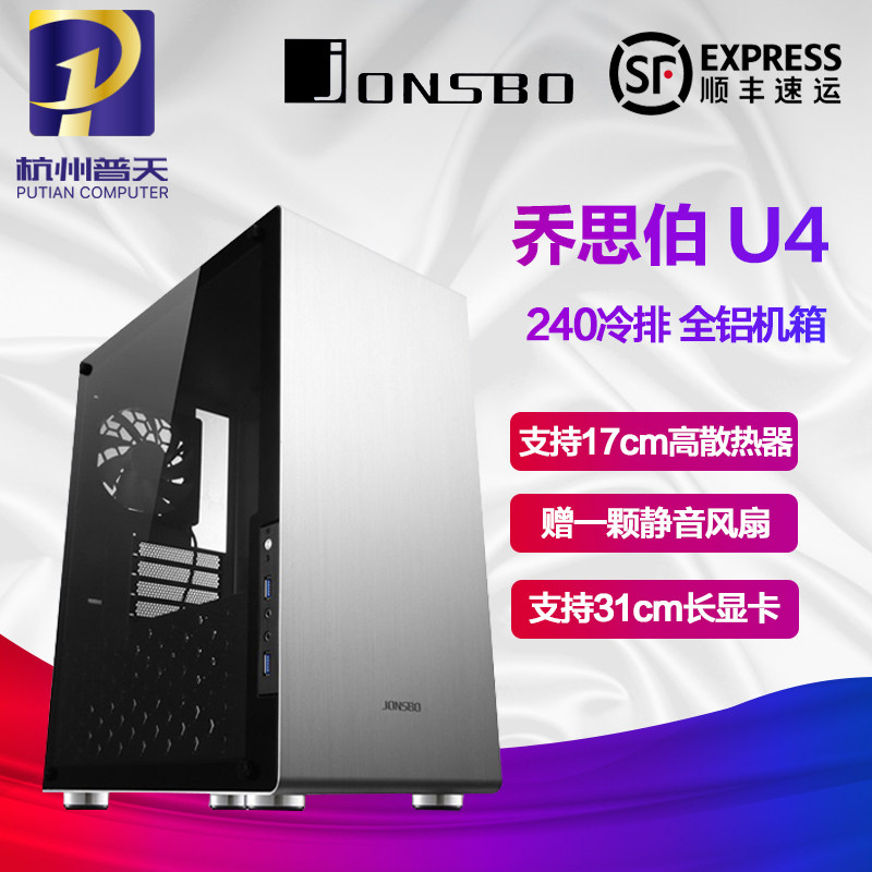 72 26 Josber Jonsbo U4 Aluminum Cabinet Atx Cabinet 5mm Thickness Tempered Glass Side Plate Side Penetration From Best Taobao Agent Taobao International International Ecommerce Newbecca Com