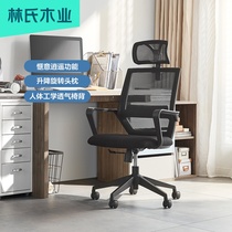 Lins wood body engineering chair computer chair electric sports backrest chair lifting swivel chair office chair LS221W1-A