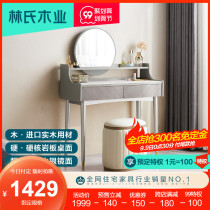 Lins wood small rock board table top dressing table light luxury advanced sense modern simple makeup table bedroom KF1C