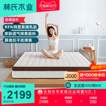 Lins wood natural Thai latex independent spring mattress 1 8m bed 1 5 m soft and hard cushion CD025