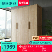 Lins wood industry Nordic style four-door wardrobe plain wood color simple home master bedroom storage wardrobe panel HS1D