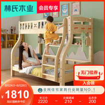  Lins wood Nordic simple childrens bed full solid wood bed upper and lower bed high and low mother and child bed upper and lower bunk furniture CQ7A
