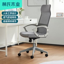 Lins Wood Industry Comfort Long Sitting Artificial Mechanics Seat Computer Chair Bedroom Office Lift Swivel Chair BY014