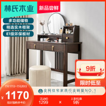 Lins wood industry new Chinese storage dresser storage cabinet one-piece small apartment multi-function bedroom makeup table JR1C