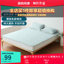 (Swap Buy) latex cool mat summer naked sleep Breathable Water Wash Bed bedding Three sets of light and thin G1CSF001