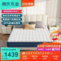 Lins Wood Industry Thailand imported compression mattress Simmons household double 1 5 m latex mattress CD103B
