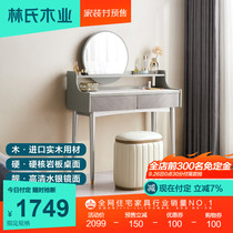 Lins wood small rock board table top dressing table light luxury advanced sense modern simple makeup table bedroom KF1C