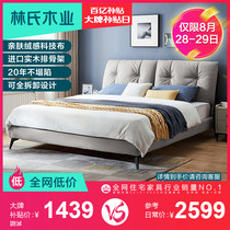  Lins wood industry modern simple fabric bed double bed net celebrity bed 1 8 meters light luxury Nordic master bedroom furniture RAG1A