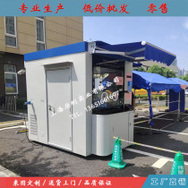 Customized mobile block street mobile nucleic acid detection kiosk four classified garbage room security charge steel structure
