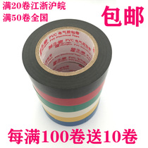 Yongle standing thick film color black yellow green electrical tape PVC electrical insulation air adhesive cloth