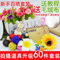 Shooting photo props ornaments set still life photography background cloth ornaments photo pendulum props small items